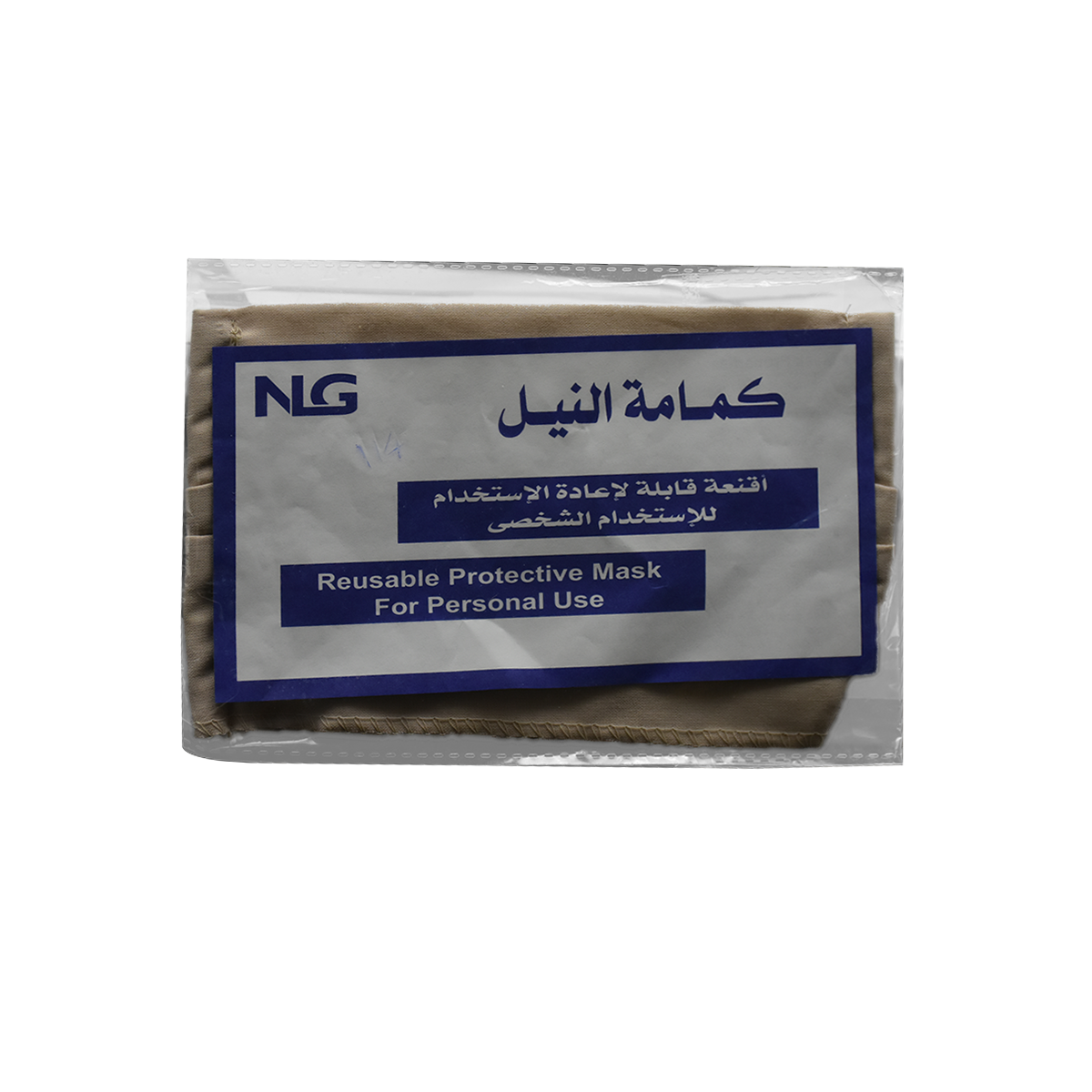 Face Mask Reusable Textile Biege (Nile)