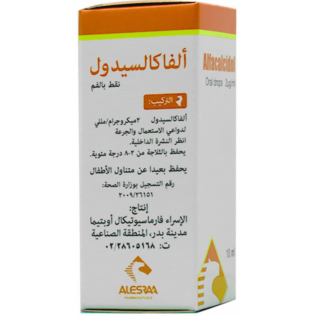 Alfacalcidol 2mcg /ml 10ml Oral Drop (Refrigerated)