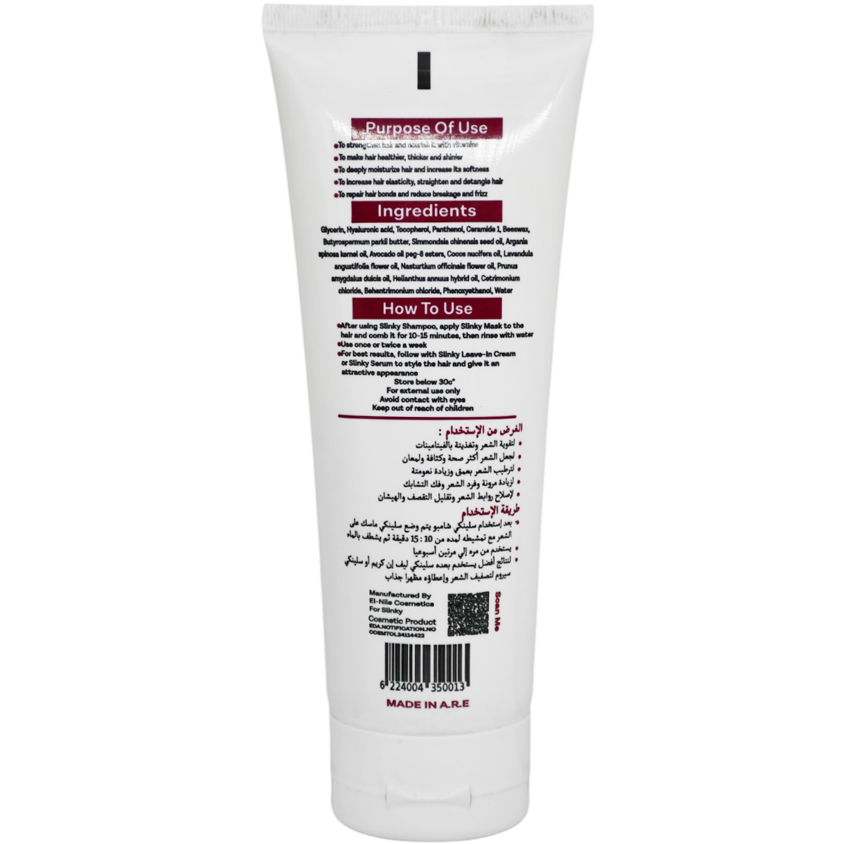 Slinky Anti Hair Loss and Moisturizing Mask 250gm image number 1